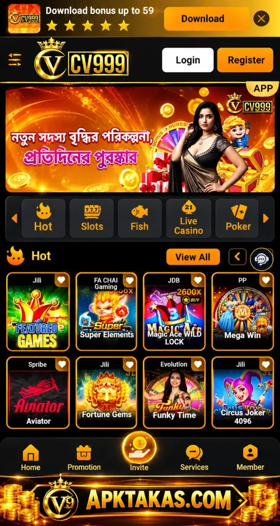 CV999 Game